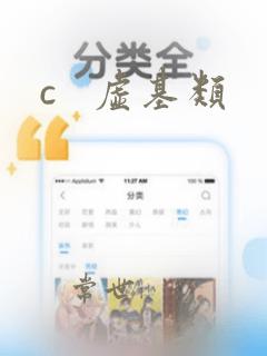 c   虚基类