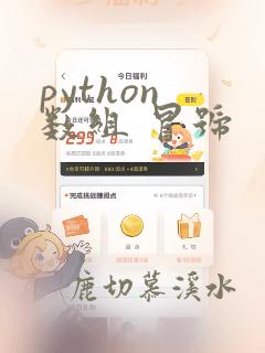 python 数组 冒号
