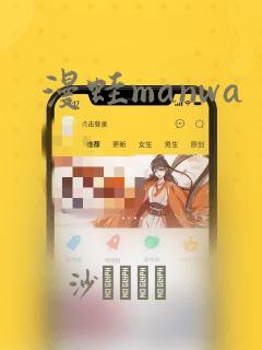 漫蛙manwa：结局+番外
