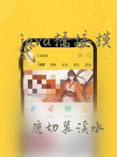 java桥接模式