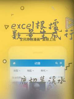 excel根据数量生成行数