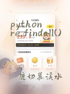 python re.findall()