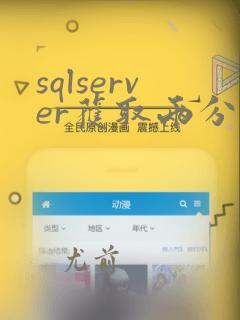 sqlserver获取两分钟内的数据