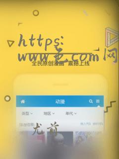 https: www色com网站