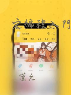 宏编程入门教程