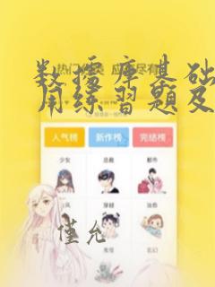 数据库基础与应用练习题及答案