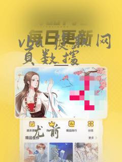 vba 获取网页数据