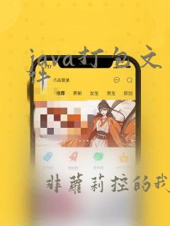java打包文件