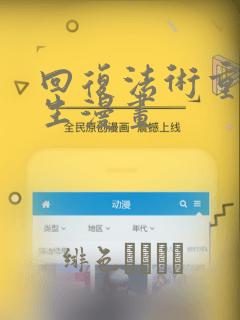 元尊小说免费在线阅读link