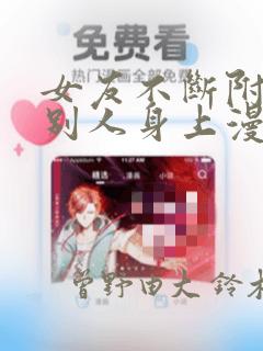 明朝败家子漫画免费全集下拉式漫画