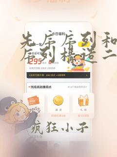 先序序列和中序序列构造二叉树