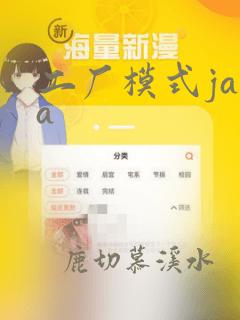 工厂模式java