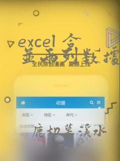 excel 合并两列数据为一列
