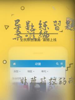 导数练习题及答案汇编