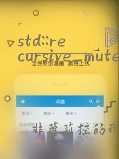 std::recursive_mutex