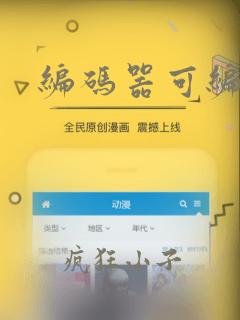 编码器可编程