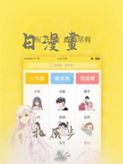 日漫画：结局+番外