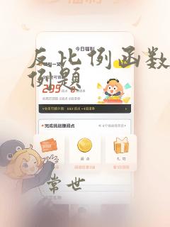 反比例函数典型例题
