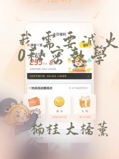 python socket 超时