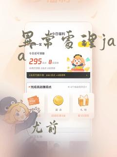 异常处理java