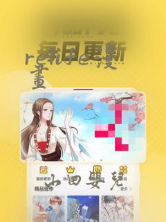 relife漫画