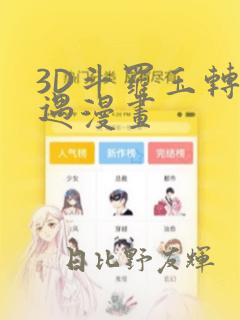 才不嫁反派皇子漫画免费阅读