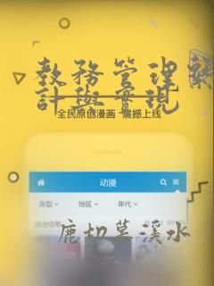 教务管理系统设计与实现