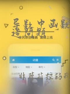 导数中函数的构造问题