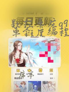 数控车床g90车锥度编程实例带图