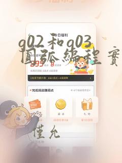 g02和g03圆弧编程实例