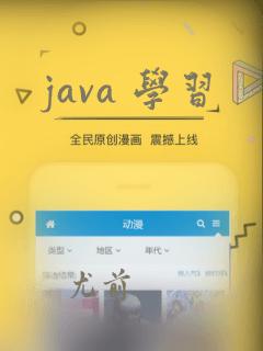 java 学习