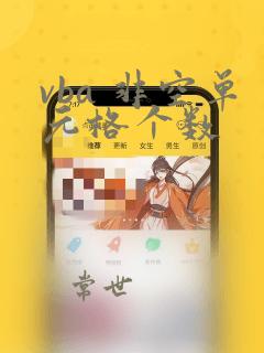 vba 非空单元格个数