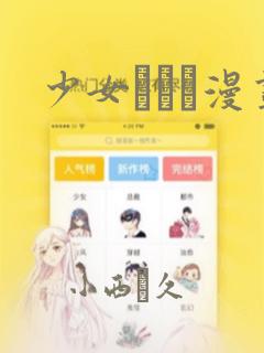 少女たちよ漫画：结局+番外