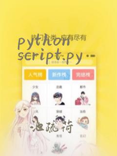 python script.py