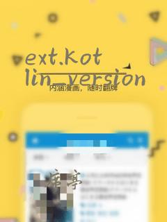 ext.kotlin_version