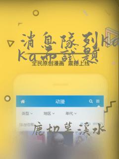 消息队列kafka面试题