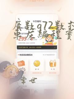 广数g72数控车床编程实例