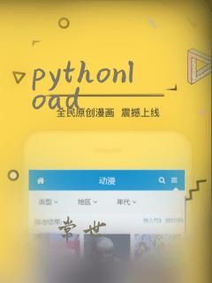 pythonload