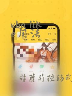 vba like用法