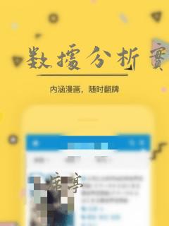 数据分析实训