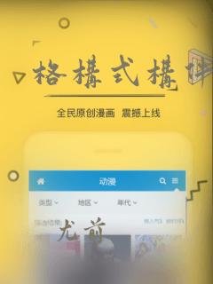 格构式构件