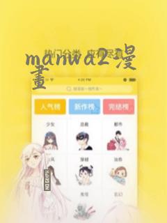 牧神记漫画免费阅读下拉式六漫画