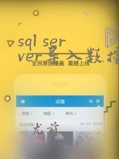 sql server导入数据库文件