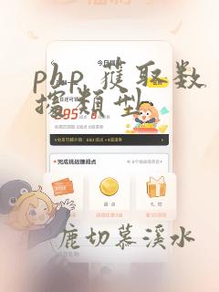 php 获取数据类型