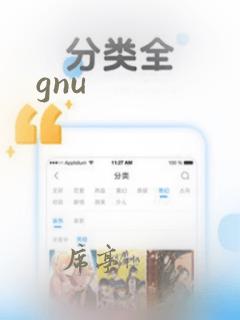 gnu