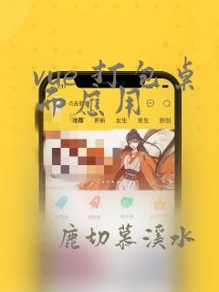 vue 打包桌面应用