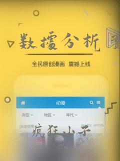 数据分析 实习