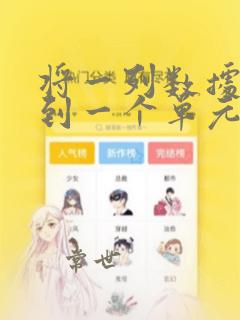 将一列数据合并到一个单元格的函数