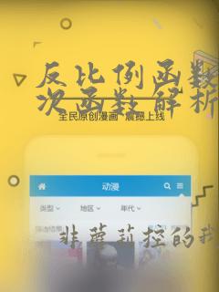 反比例函数和一次函数解析式