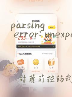 parsing error: unexpected token <eslint